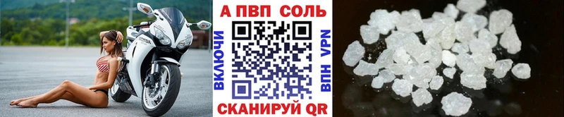 APVP Соль  Купить закладки  Кондопога 