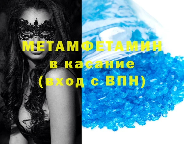 амфетамин Гусь-Хрустальный