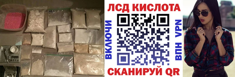 Лсд 25 экстази кислота  Купить где  Кондопога 