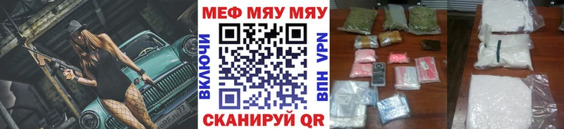 Купить закладки  Кондопога  Меф мяу мяу 